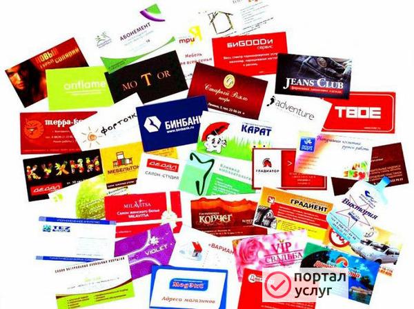 Фото ВИЗИТКИ