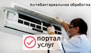 Фото Чистка,обслуживание сплит-систем(кондиционеров)