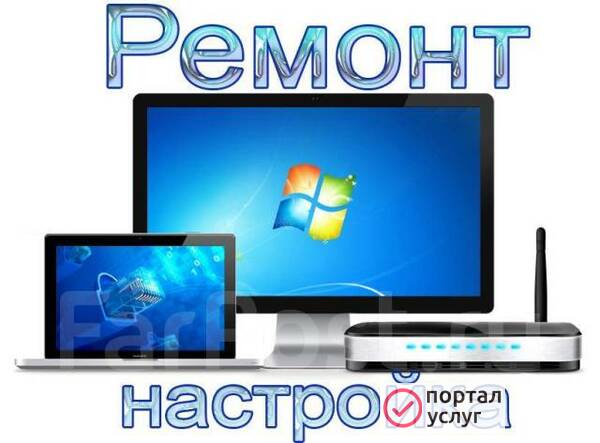 Фото Частный компьютерный мастер