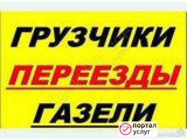 Фото грузчики