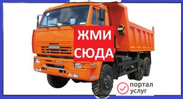 Фото Песок Щебень с доставкой