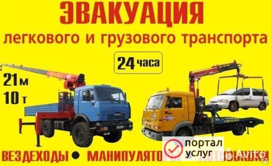 Фото Эвакуатор Семикаракорск (Круглосуточно)