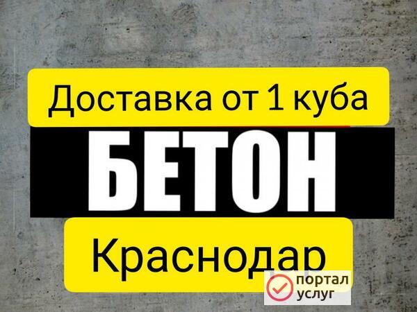 Фото Бетон в Елизаветинскую