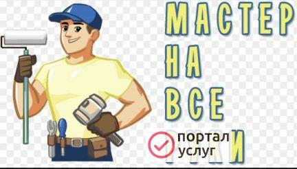 Фото Мастера в Котельниках для Вас