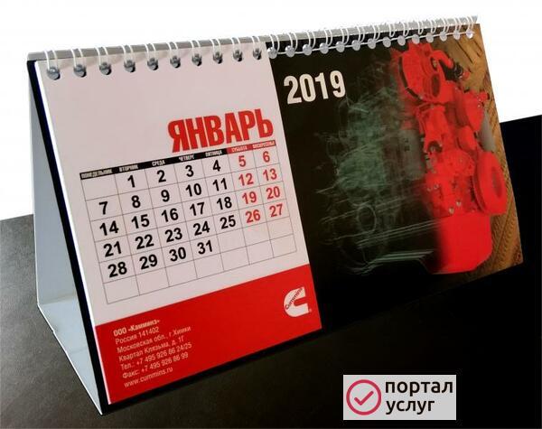 Фото Печать календарей с логотипом