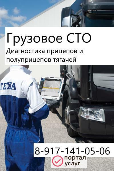 Фото Сто грузовых автомобилей