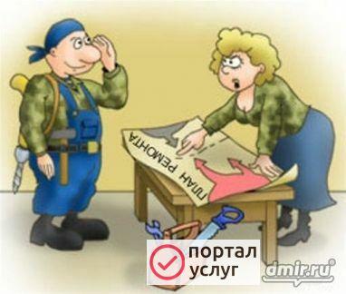 Фото Домашний мастер