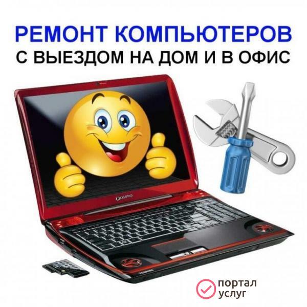 Фото компьютерная помощь