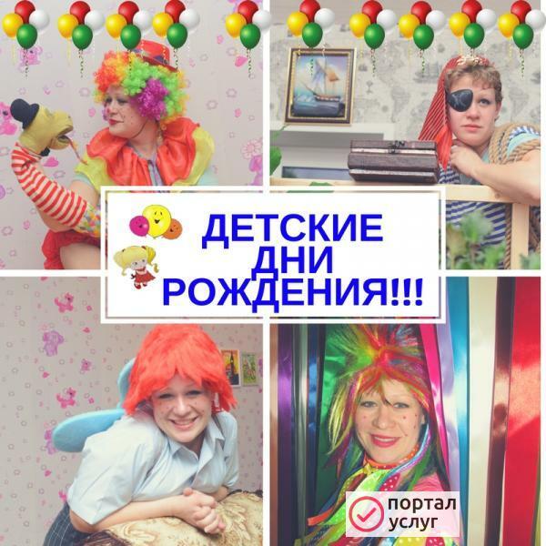 Фото Аниматор на детский праздник