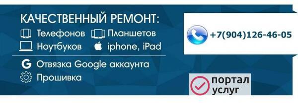 Фото Ремонт Компьютеров и Телефонов 