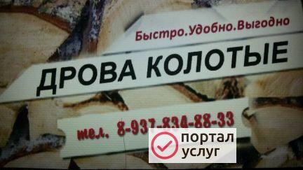 Фото Дрова