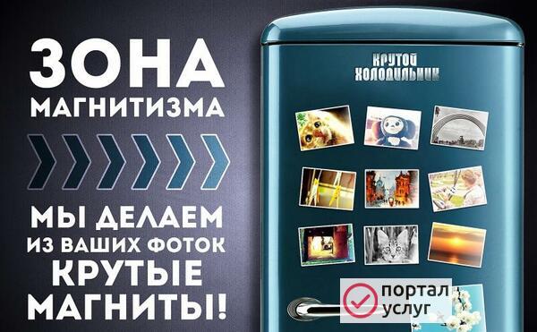 Фото Магнитные сувениры