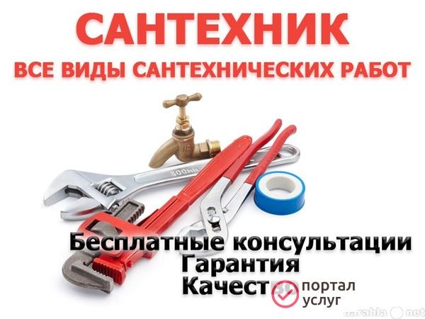 Фото Сантехника в Тучково