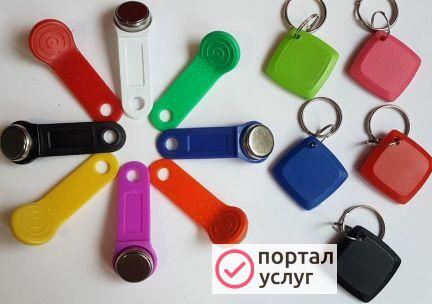 Фото Выездные Домофонные Ключи