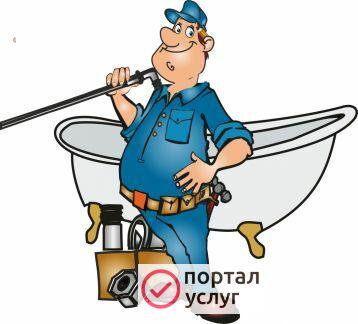 Фото Сантех. услуги