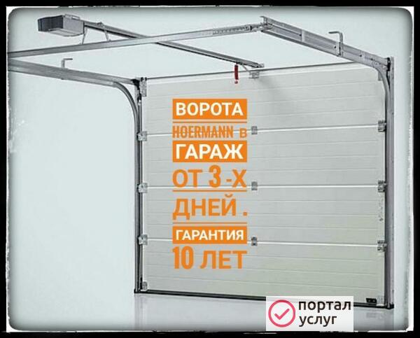Фото Гаражные ворота , рольставни Дюртюли