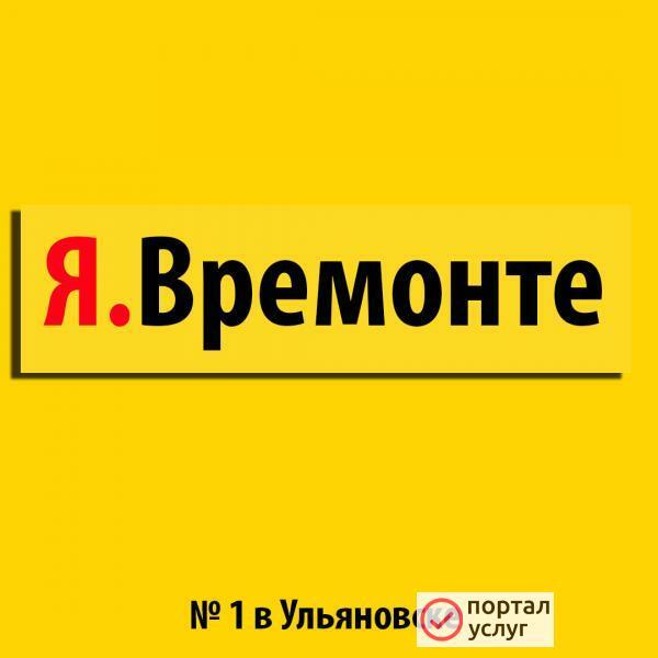 Фото Времонте: Любой ремонт компьютеров, ноутбуков, планшетов
