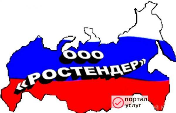 Фото открытие ООО/ИП