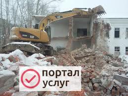 Фото Демонтаж зданий,сооружений,перегородок.