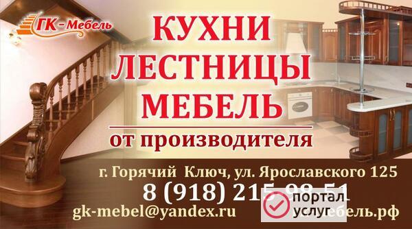 Фото Кухни, Лестницы, Мебель