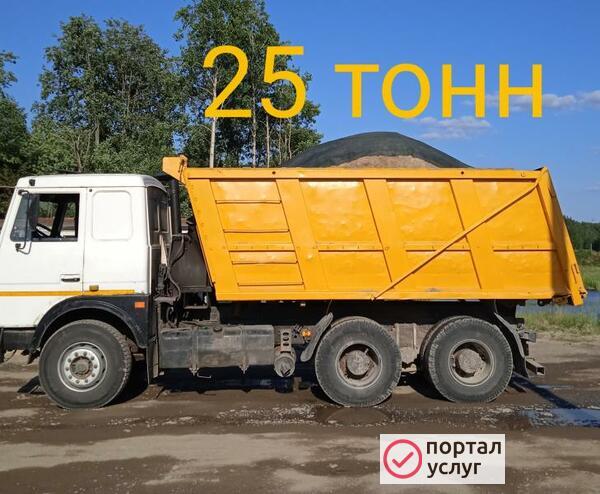 Фото Самосвал до 25 тонн