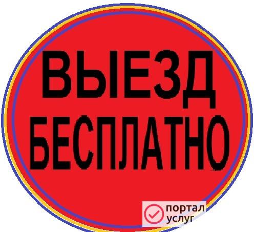 Фото Выездной ремонт компьютеров