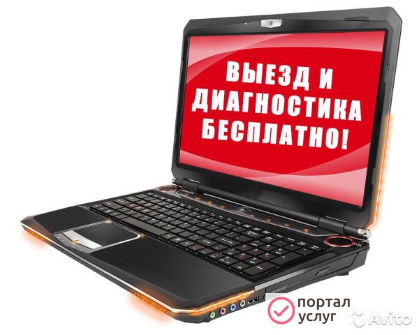 Фото Мастер по ремонту компьютеров на дом