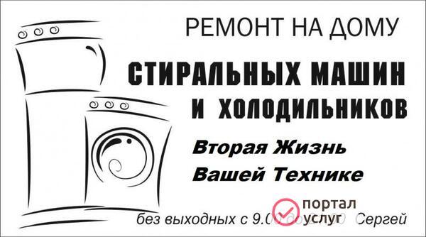 Фото Ремонт холодильников на дому