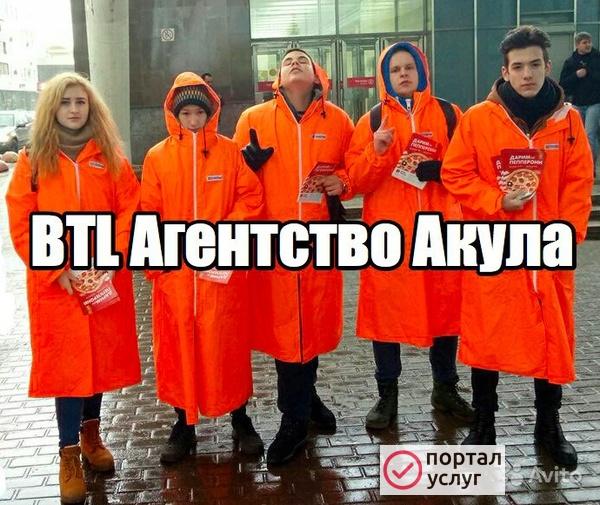 Фото Промоутер