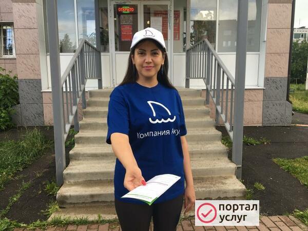 Фото Промоутер