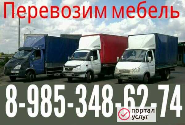 Фото Грузоперевозки 