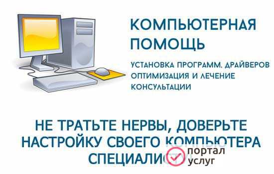 Фото Мастер по ремонту компьютеров