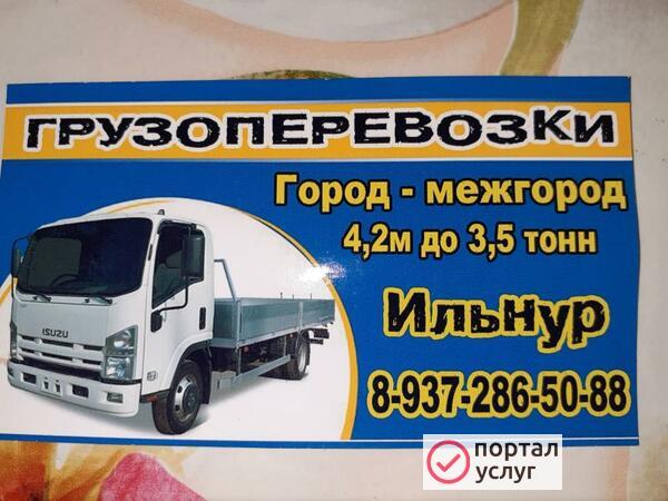 Фото Грузоперевозки