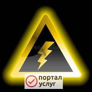 Фото Электрик 