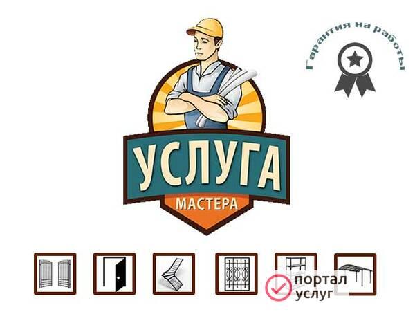 Фото Сварочные работы в Симферополе и пригороде
