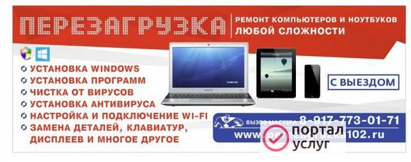 Фото Ремонт сотовых, смартфонов, Iphone, Ipad, Ноутбуки 