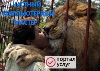 Фото Настройка компьютеров