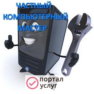 Фото Ремонт ноутбуков