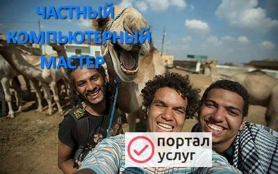 Фото Настройка компьютера