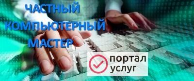 Фото Ремонт ноутбуков