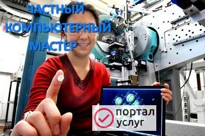 Фото Установка и настройка Windows