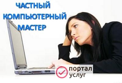 Фото Установка и настройка Windows