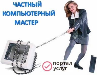 Фото Настройка компьютера