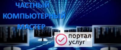 Фото Ремонт компьютеров