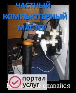 Фото Настройка компьютеров