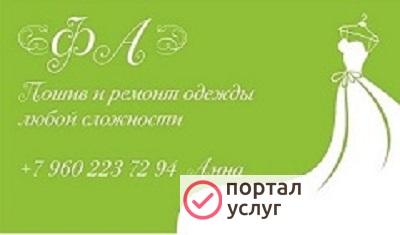 Фото Пошив одежды
