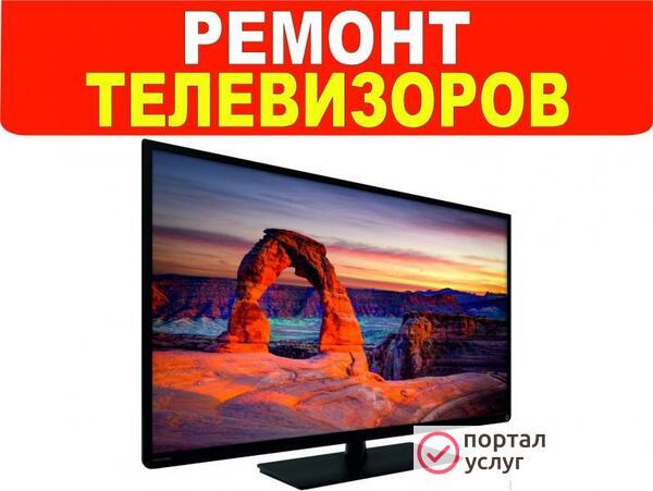 Фото Ремонт ЖК телевизоров на дому и в мастерской 