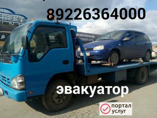 Фото эвакуатор Златоуст