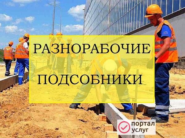 Фото Подсобники 