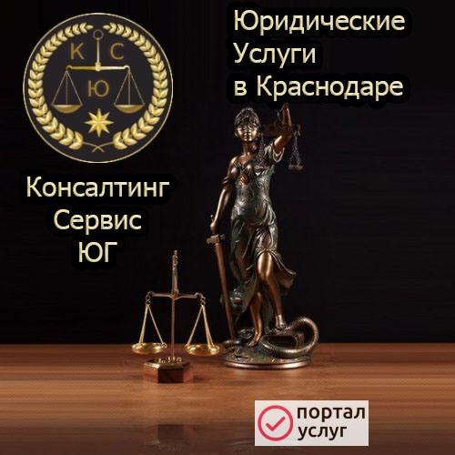 Фото ООО Консалтинг Сервис Юг